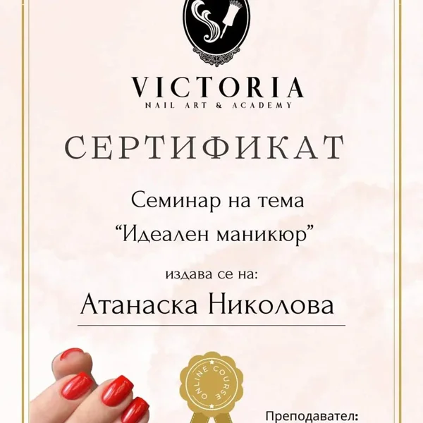 Множество преминати курсове!